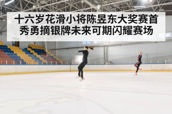 figure skating quadruple jump