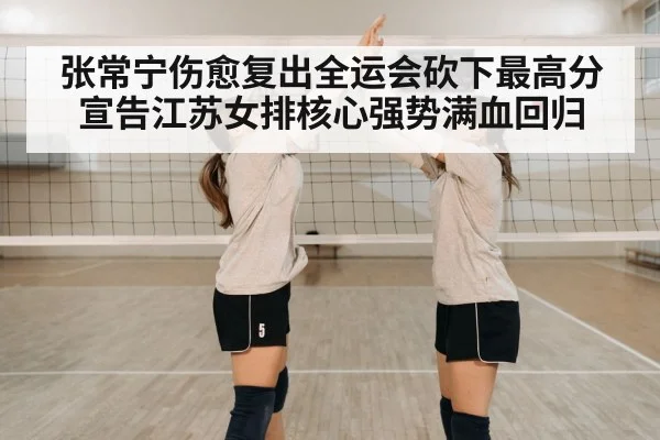 volleyball team celebrating victory